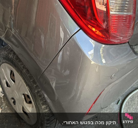 פגוש אחורי של רכב עם שריטות קלות